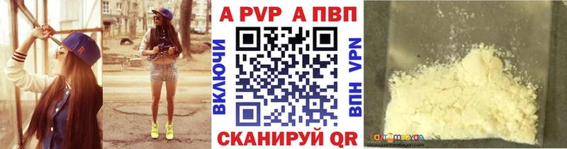 A-PVP Crystall  Муравленко 