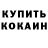 Amphetamine Розовый Nick Ser
