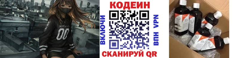 купить наркоту  Муравленко  Codein напиток Lean (лин) 