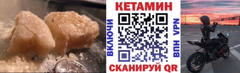 Кетамин VHQ  где купить наркотик  omg tor  Муравленко 