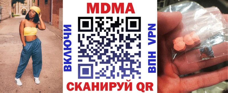 MDMA кристаллы  Муравленко 