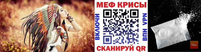 Мефедрон мяу мяу Муравленко