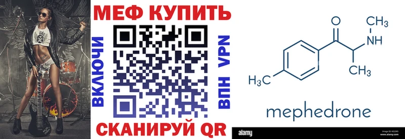 Меф мяу мяу кристаллы Муравленко